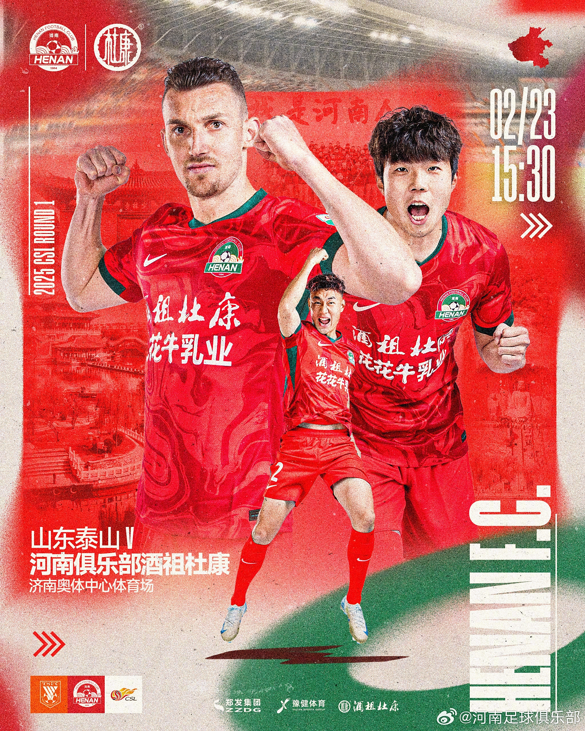 三亿体育入口 -包含山东泰山国际比赛日门线救险，志在中超名次提升，质疑声仍在，赛程密集仍需轮换的词条